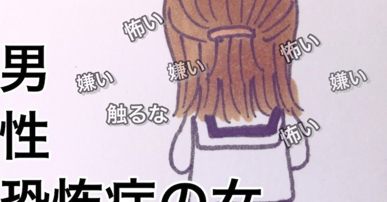 男嫌いを拗らせ女 Mtf になるとどうなるのか の Note