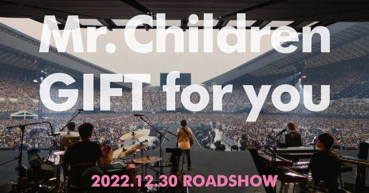 聴かないと決めていたMr.Childrenが、音楽の境界線を壊した「GIFT for you」