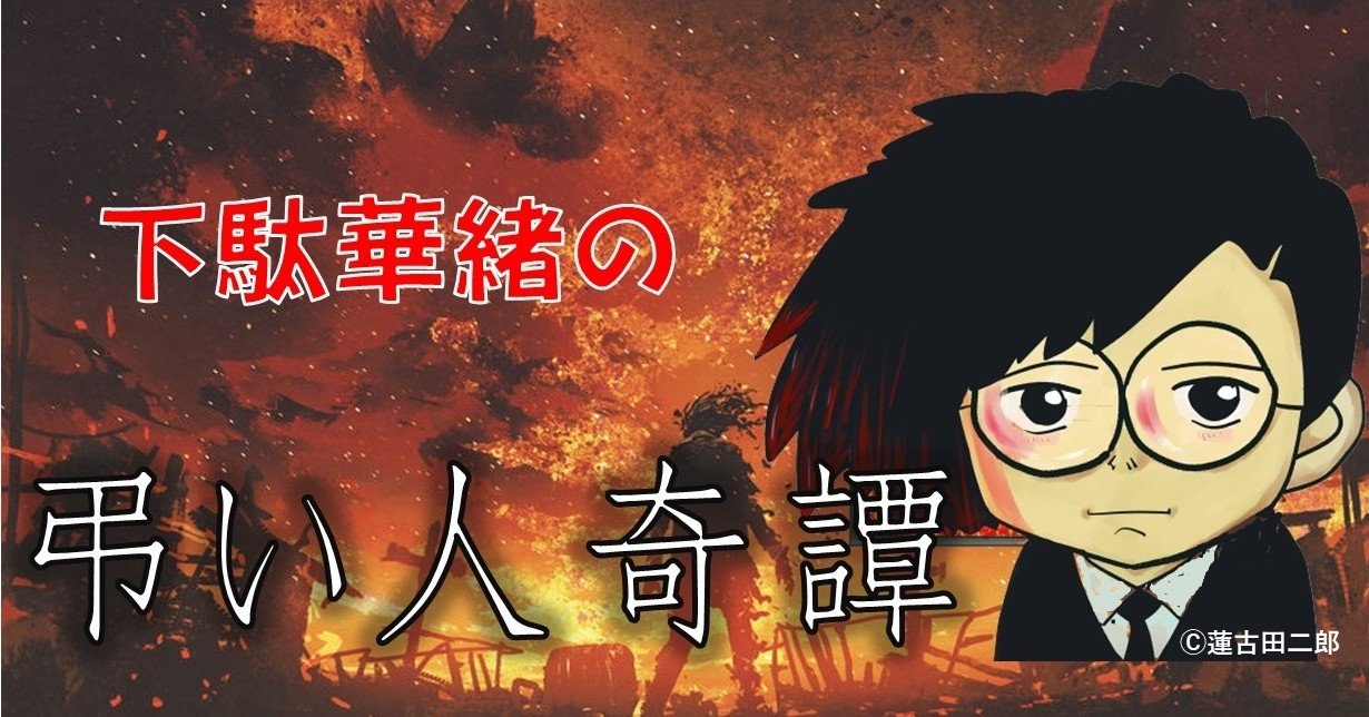 第21話 とっても悲しい赤ちゃんの火葬 お骨あげの骨壺はどうするの 元職員が教える最適赤ちゃん用骨壺代替品オススメ７選 下駄華緒の弔い人奇譚 Takeshobo Books Note