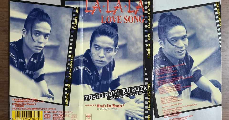 8 5 Bayfm ９の音粋 は 夏ドラマ主題歌 久保田利伸 With ナオミ キャンベル La La La Love Song への道 藤田太郎 Note