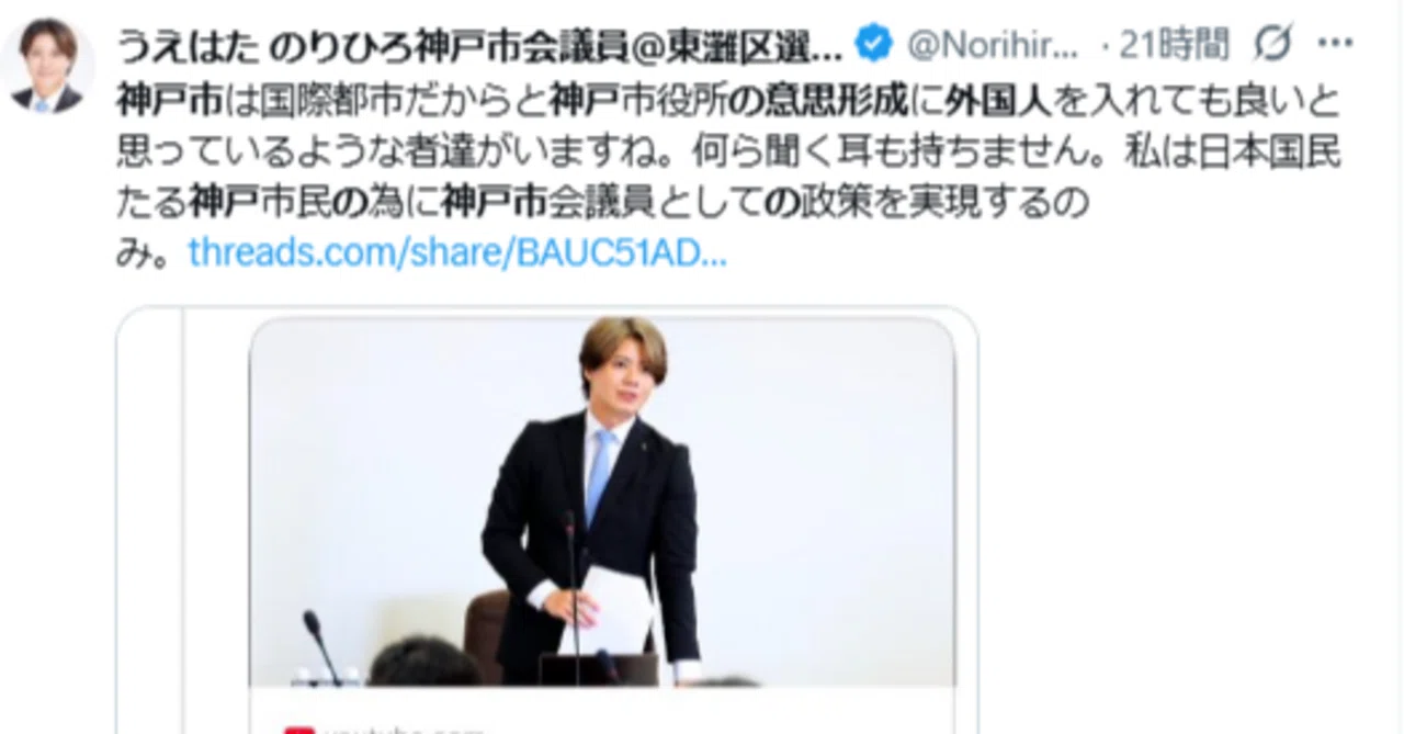 神戸市、外国人職員の市政意思形成関与を10月1日から制限