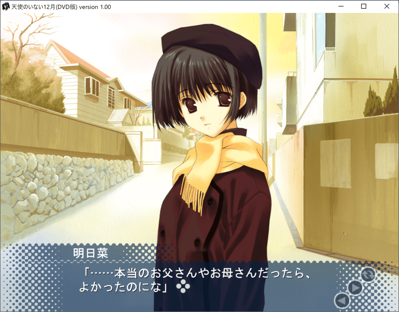未開封】天使のいない12月 DVD-ROM版 未開封】天使のいない12月 DVD-ROM版