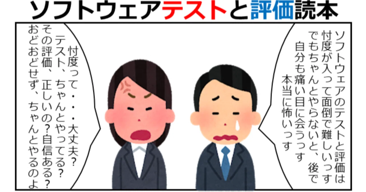 Evaluating Ease of Use - Software Testing and Evaluation Reader (11)｜五味弘