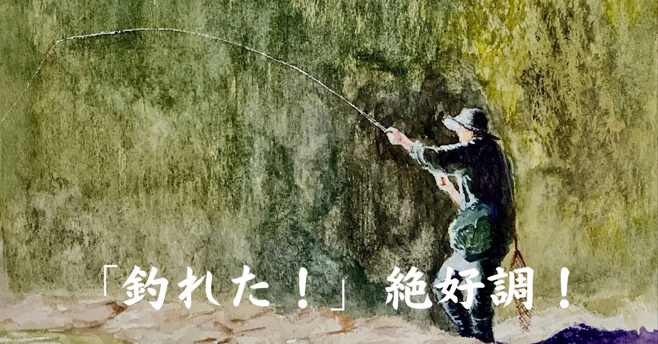 水彩画「釣り人」 水彩画185】釣り人｜tatatotoya