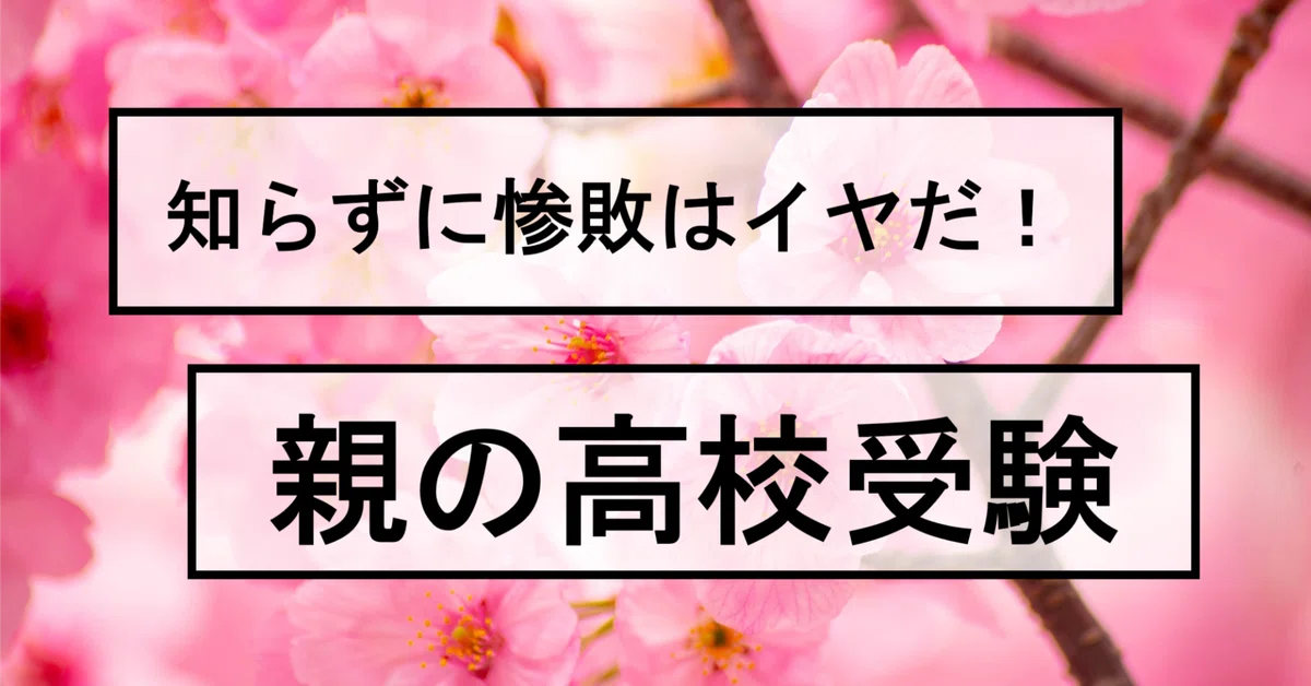 Parent Function Problems 📐 How to break through the autumn slump in high school entrance exam ...