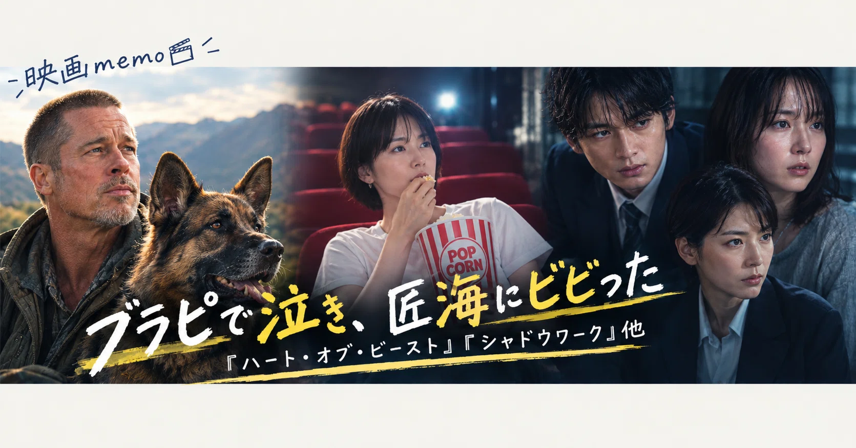 memo 映画」の検索結果 - Yahoo!検索