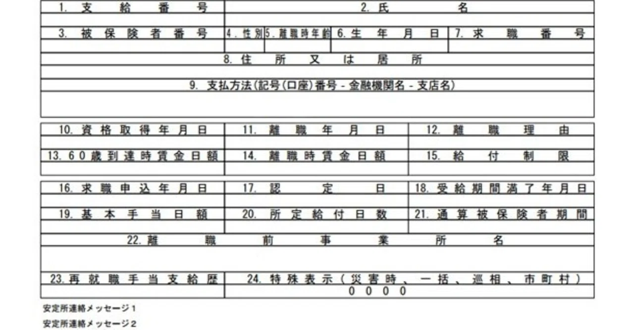 Insurance Trainer Receiving Employment Insurance Part 3 (Public Vocational Training ...