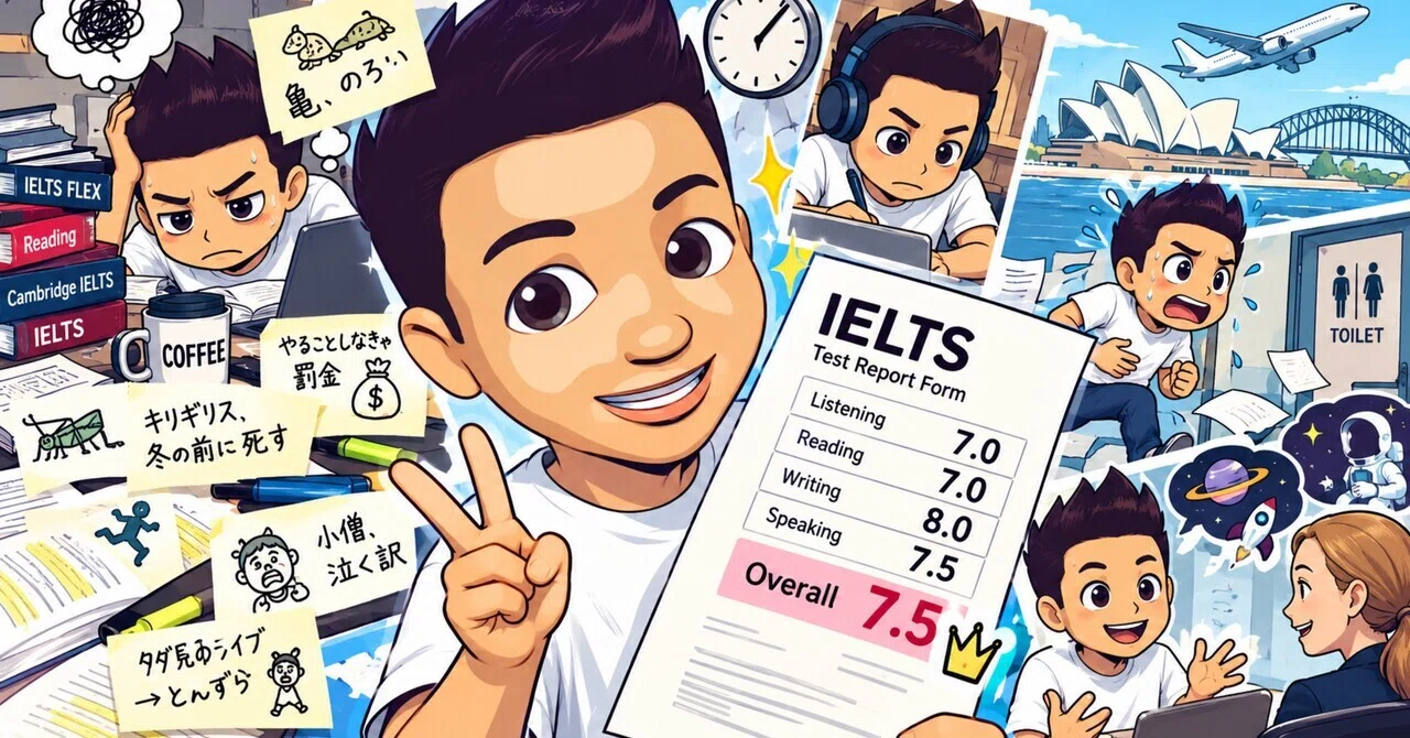 IELTS体験記｜ジェイ🏳️‍🌈海外在住