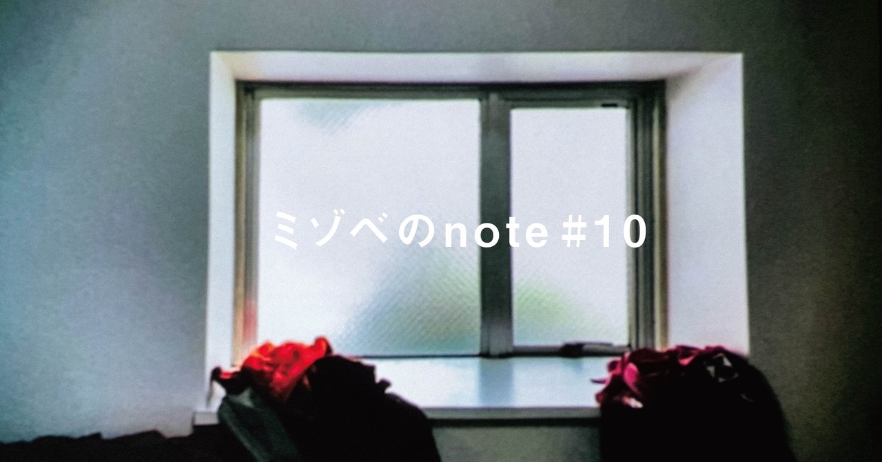 今の僕にとっての「note」｜odol | backyard 