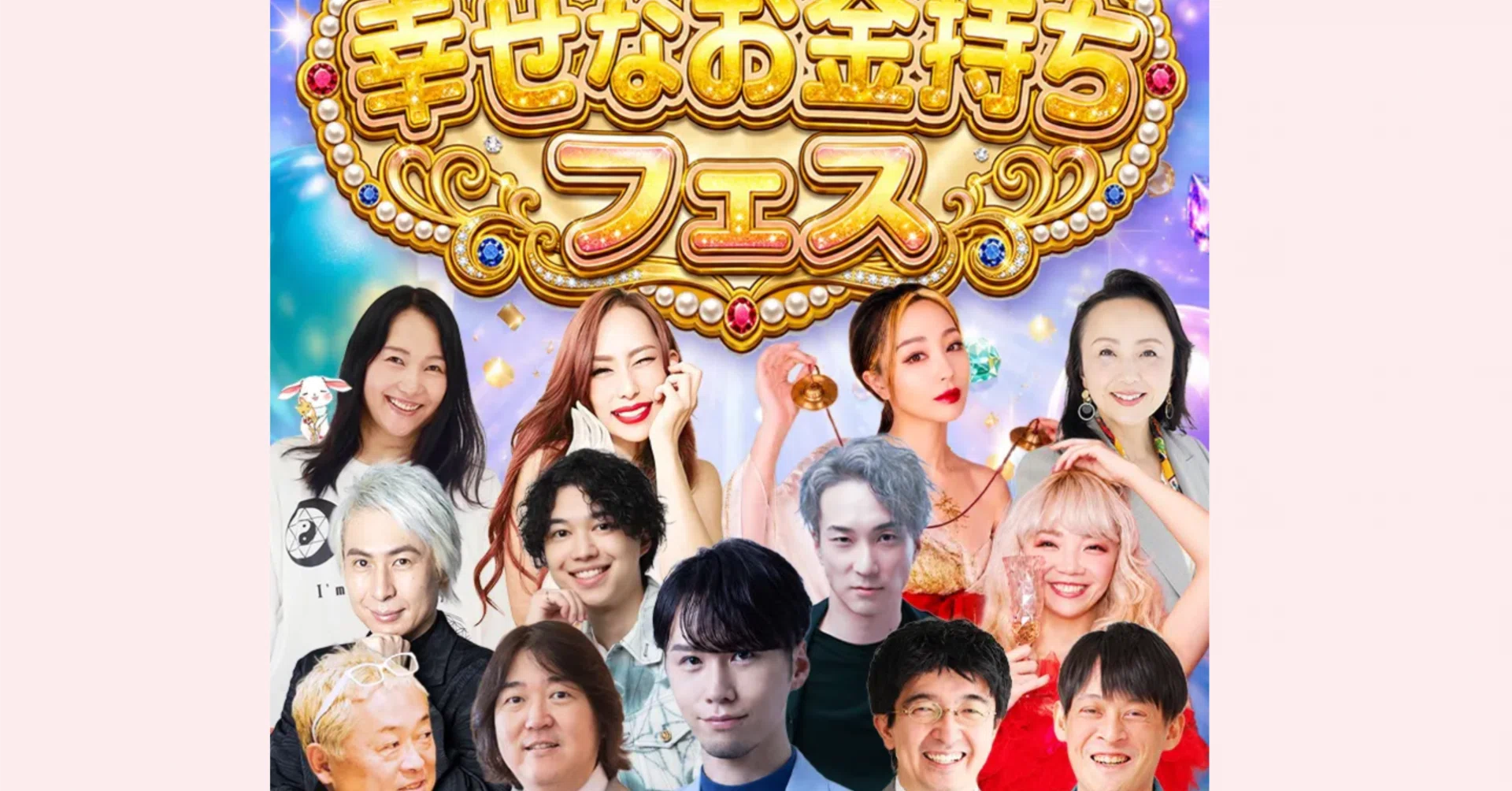 【けんぼん 様】おまとめ 今晩、3夜連続で開催する「幸せなお金持ちフェス」に、本田健が登壇し