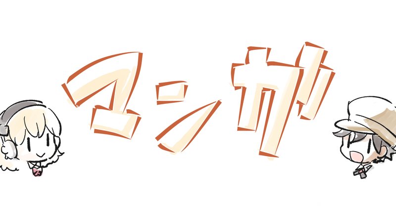高橋さんが聞いている の新着タグ記事一覧 Note つくる つながる とどける