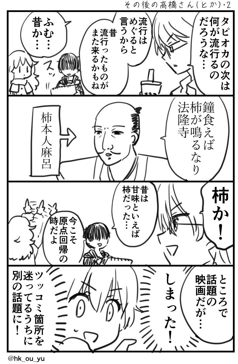 その後の高橋さん 北欧ゆう Note