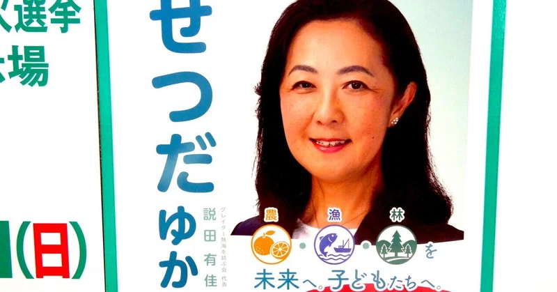 【選挙ウォッチャー】 熱海市議補選２０２６・分析レポート。