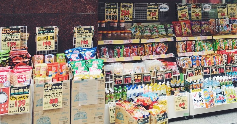 お菓子のファミリーパックが引き起こすひとり暮らし世帯の重大 な社会問題の話 みずきち Note