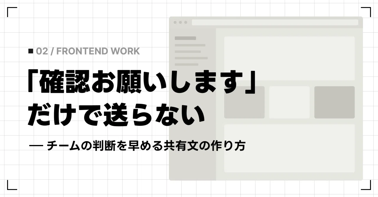 Don't just send 'Please check.' How to craft shared messages that speed ...