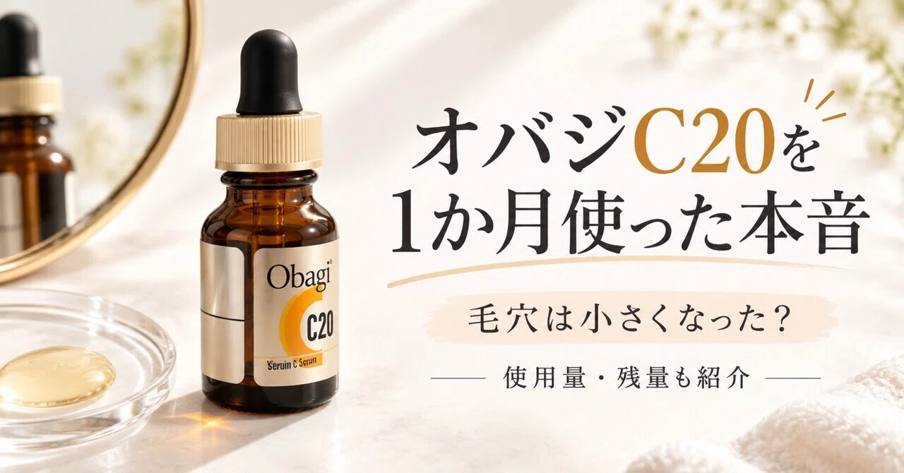 My Honest Opinion After Using Obagi C20 for One Month | Did My