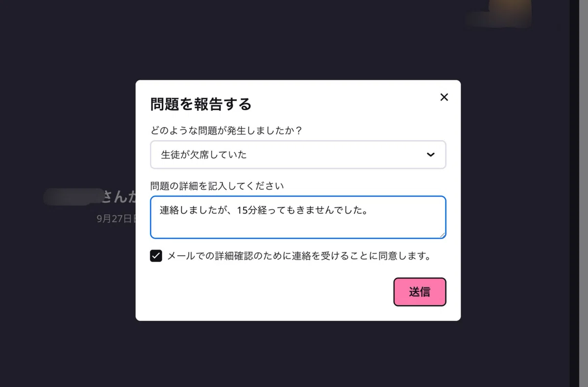 [Preply] Step-by-step photo guide for reporting no-shows!!｜日本語講師 🥚 l なな
