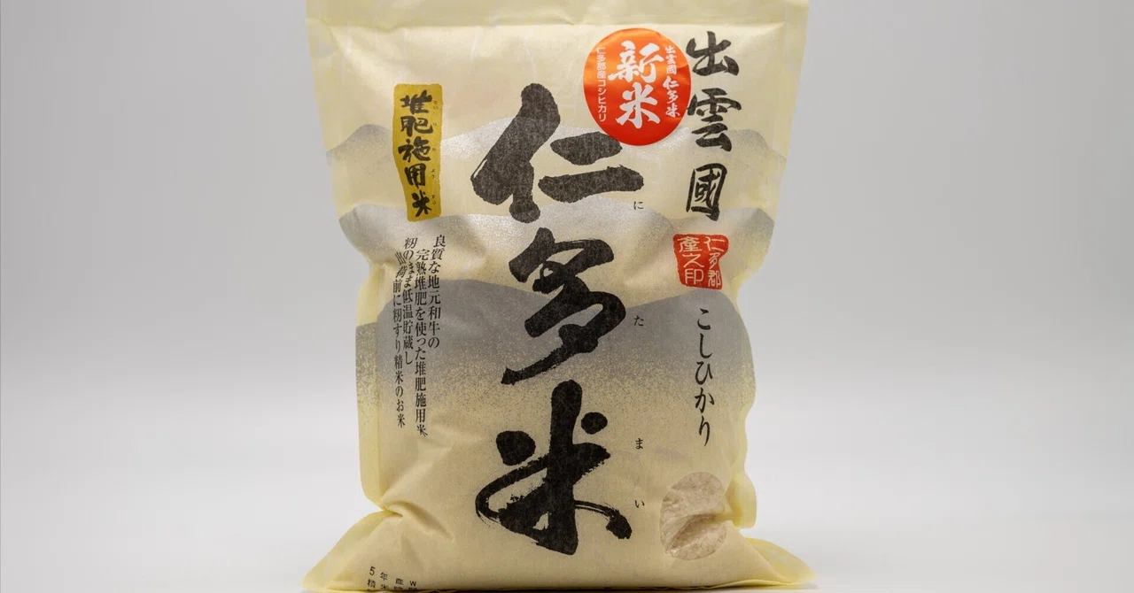 Shimane's Pride: 'Izumo-no-kuni Nita Rice' - The Season for New Rice ...