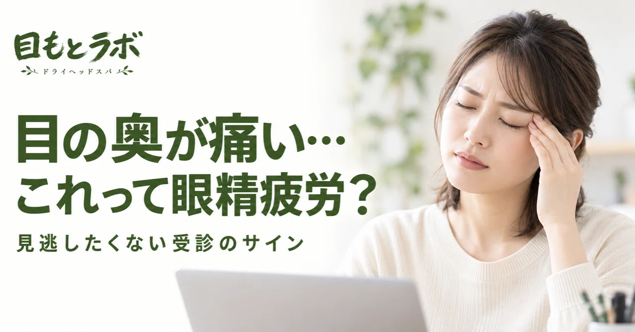 Pain behind the eyes... Is it eye strain? Signs you shouldn't ignore ...