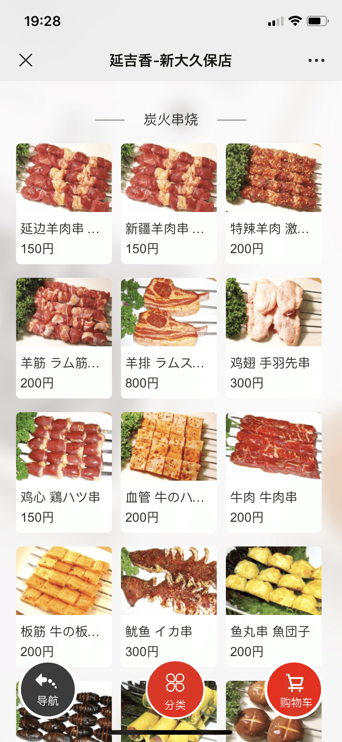 新大久保 延吉香で羊肉串を食らう 阿生 東京で中華食べる人 Note 新大久保 延吉香で羊肉串を食らう 阿生 東京で中華食べる人 Note
