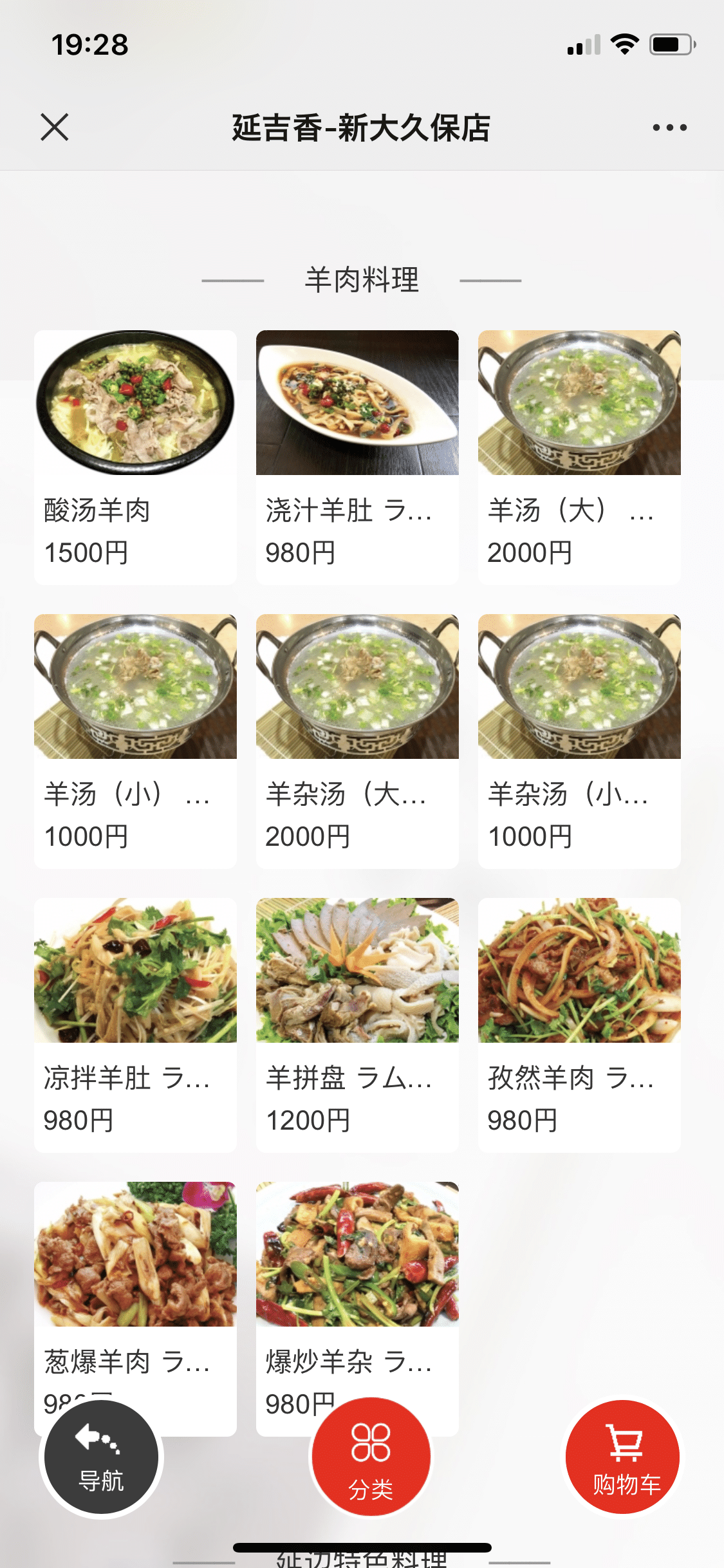 新大久保 延吉香で羊肉串を食らう 阿生 東京で中華食べる人 Note 新大久保 延吉香で羊肉串を食らう 阿生 東京で中華食べる人 Note
