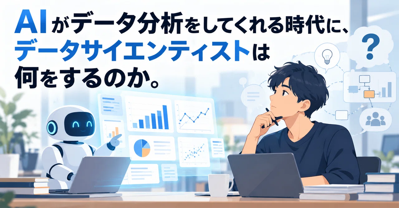 In an era where AI performs data analysis, what do data scientists do ...
