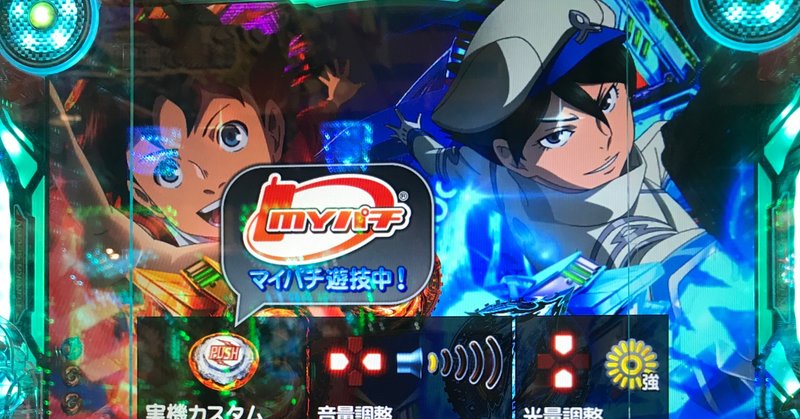 p交響詩編エウレカセブン hi evolution zero の初打ちと感想 reikou note