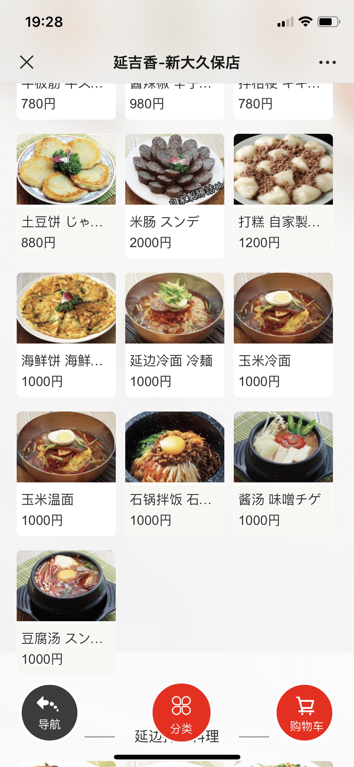 新大久保 延吉香で羊肉串を食らう 阿生 東京で中華食べる人 Note 新大久保 延吉香で羊肉串を食らう 阿生 東京で中華食べる人 Note