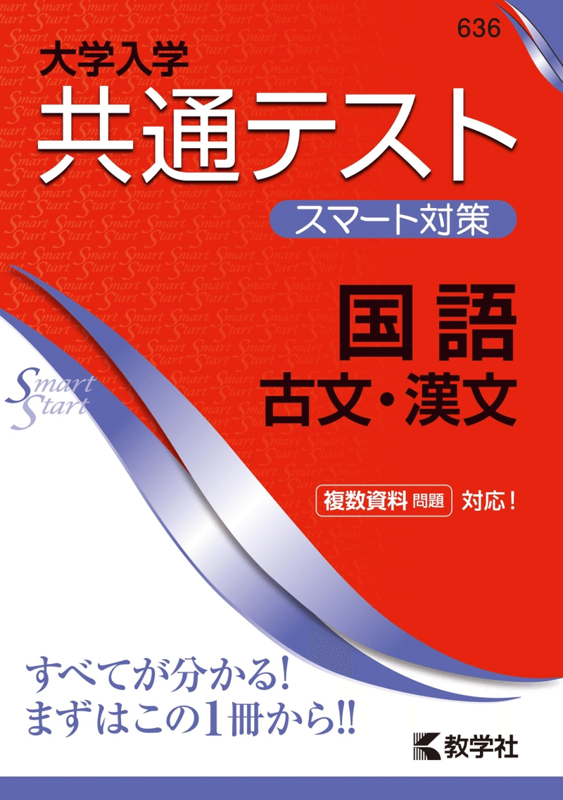 共通テスト古典 大学受験古文漢文のおすすめ問題集 予備校講師が厳選 冒険者 実は予備校講師 Note 共通テスト古典 大学受験古文漢文のおすすめ問題集 予備校講師が厳選 冒険者 実は予備校講師 Note