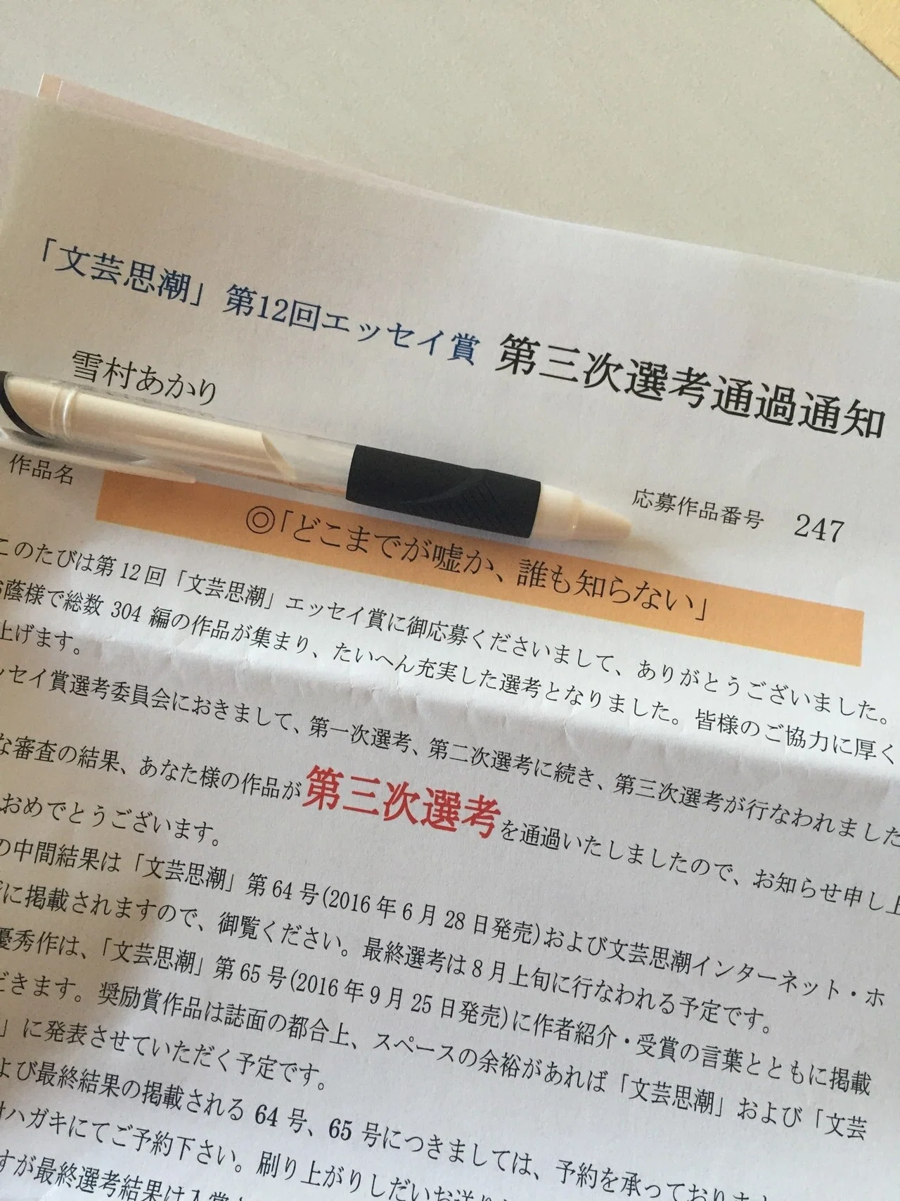 文芸思潮現代詩賞 Twitter Search Twitter