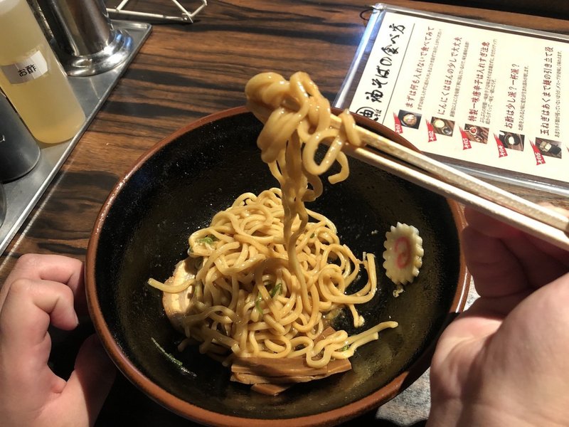 自分流に楽しめる 油そば専門店 ぶらぶら横浜店 神奈川ハッピータウン Note