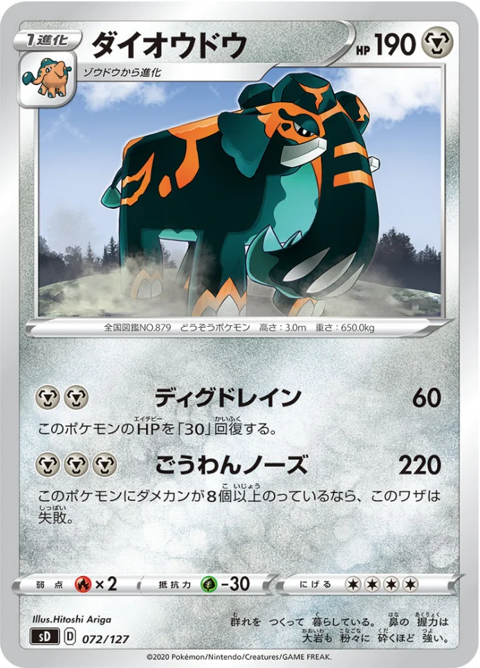 デッキ紹介：とりつかい型ダイオウドウ｜Violaのポケカ備忘録