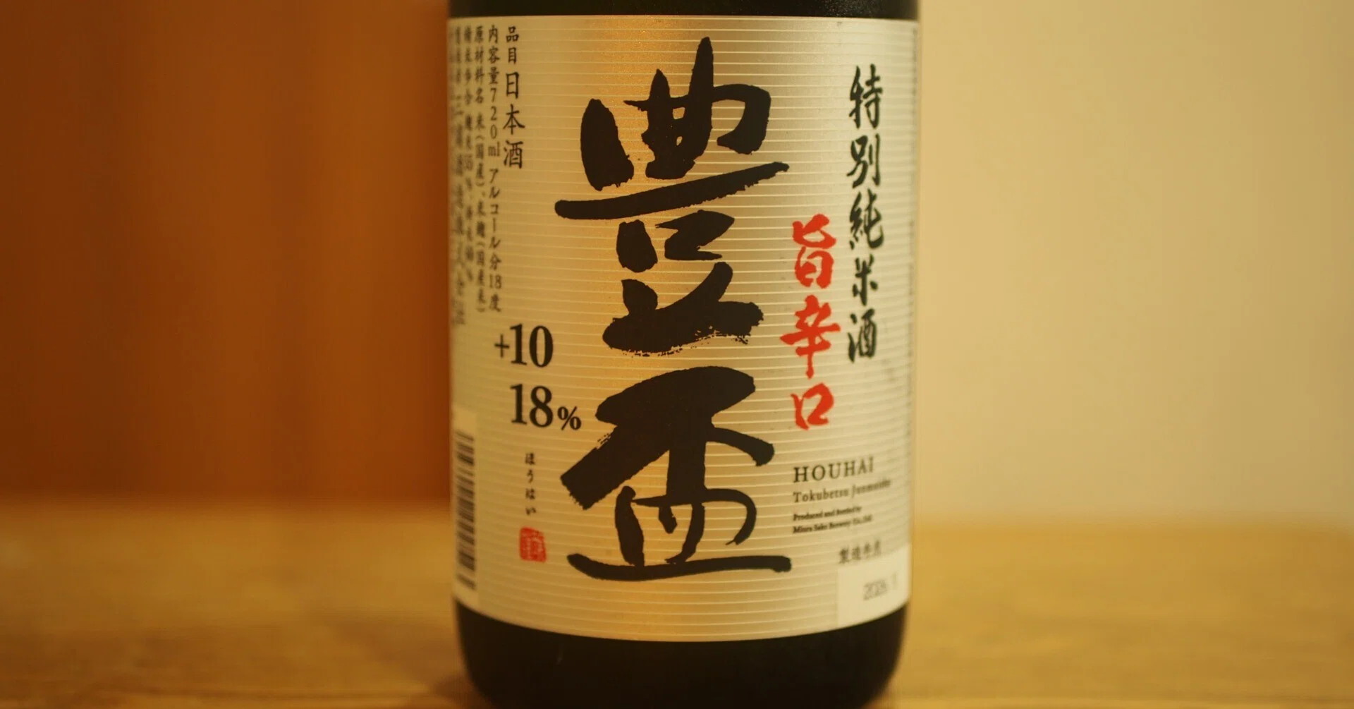 晩酌にどうぞ～日本酒「豊盃 特別純米酒 旨辛｜マッキー