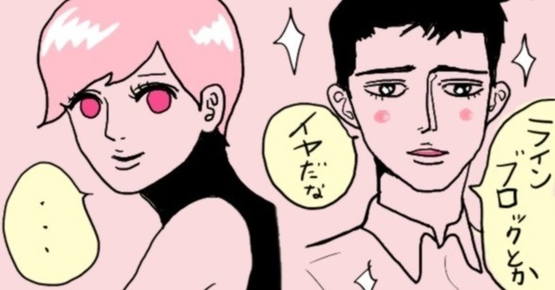 何故かモテないハイスペイケメンは大体こういうヘマしてる こまつもも Note