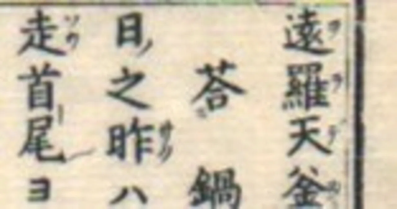仏教原理論 湯次了栄 叢文閣 昭和初期【古書】 亖 古典籍(和本)紹介 亖｜琳琅閣書店