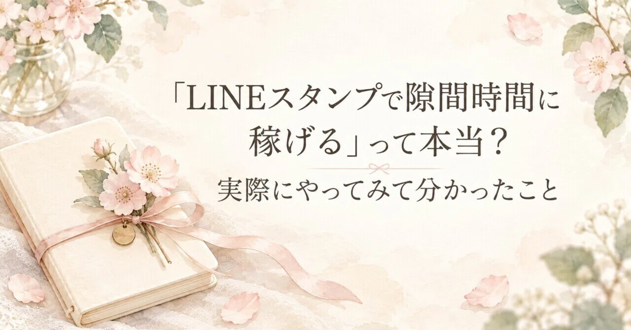 Line Sticker Like Is it true that you can 'earn money in your spare time with LINE ...
