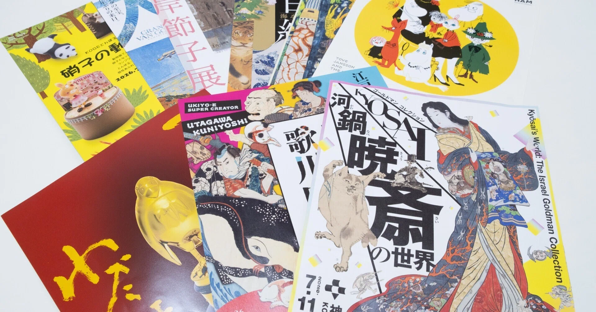 展覧会のチラシに使われている紙を比べてみた｜ヤグチサトコ