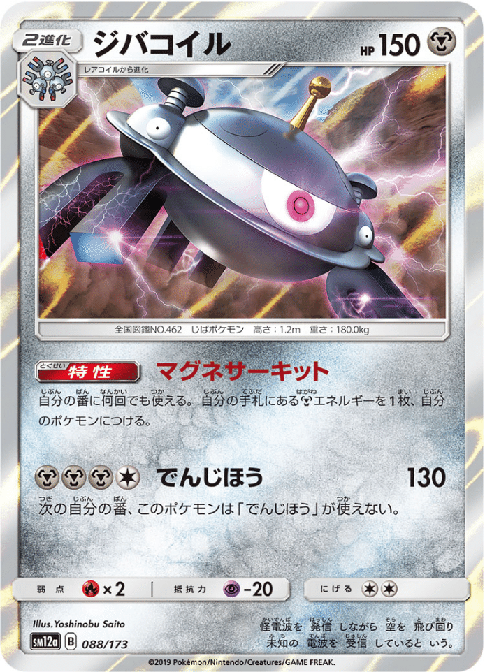 デッキ紹介 とりつかい型ダイオウドウ Violaのポケカ備忘録 Note デッキ紹介 とりつかい型ダイオウドウ Violaのポケカ備忘録 Note