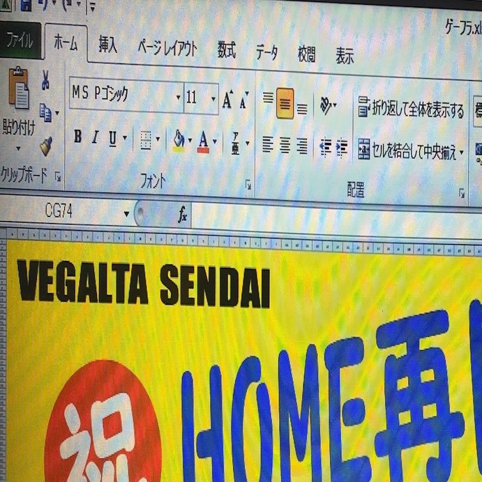 頭の中にあるゲーフラ案を実際にデザインしてみよう せんだいんぐ Note