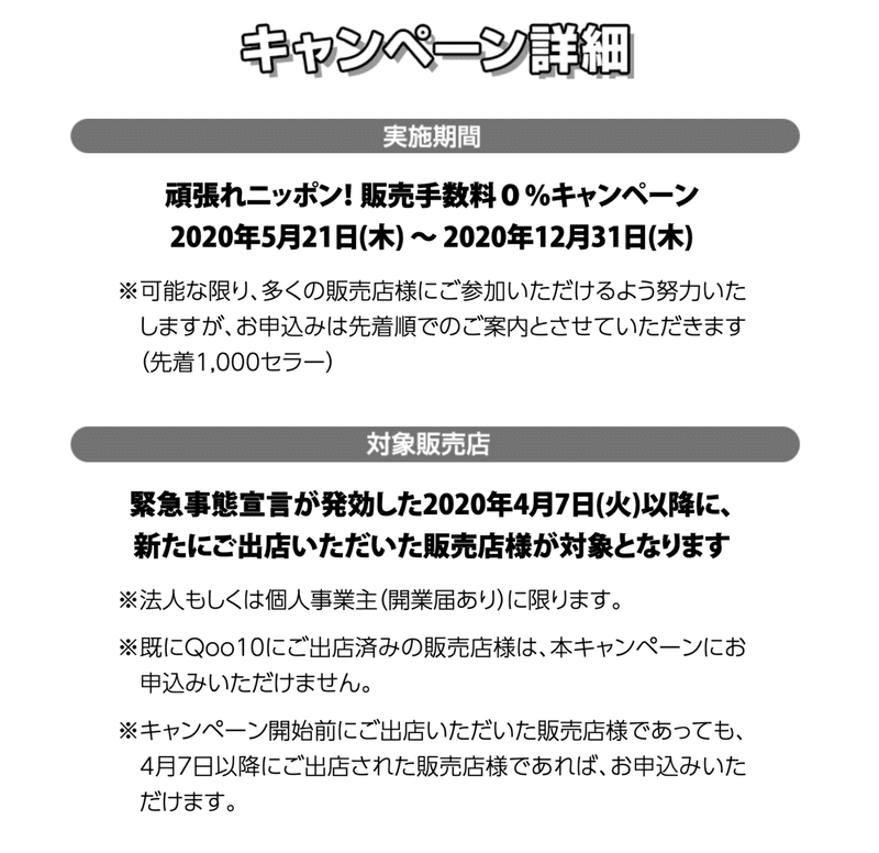 スクリーンショット 2020-08-04 18.16.12