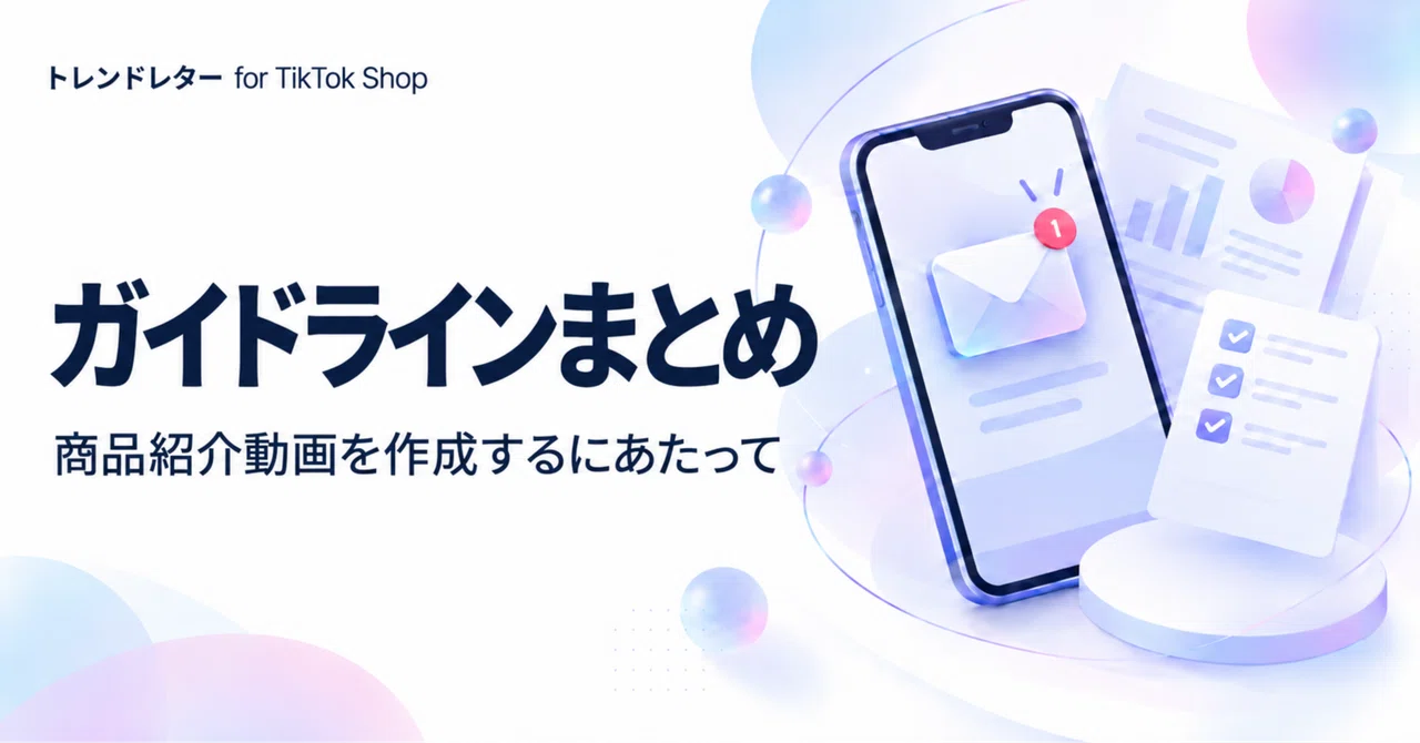 [Updated 9/28] Summary of Guidelines | Creating Product Introduction ...
