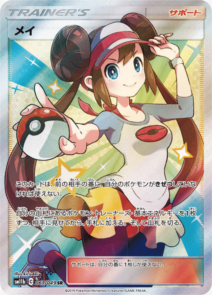 デッキ紹介 とりつかい型ダイオウドウ Violaのポケカ備忘録 Note