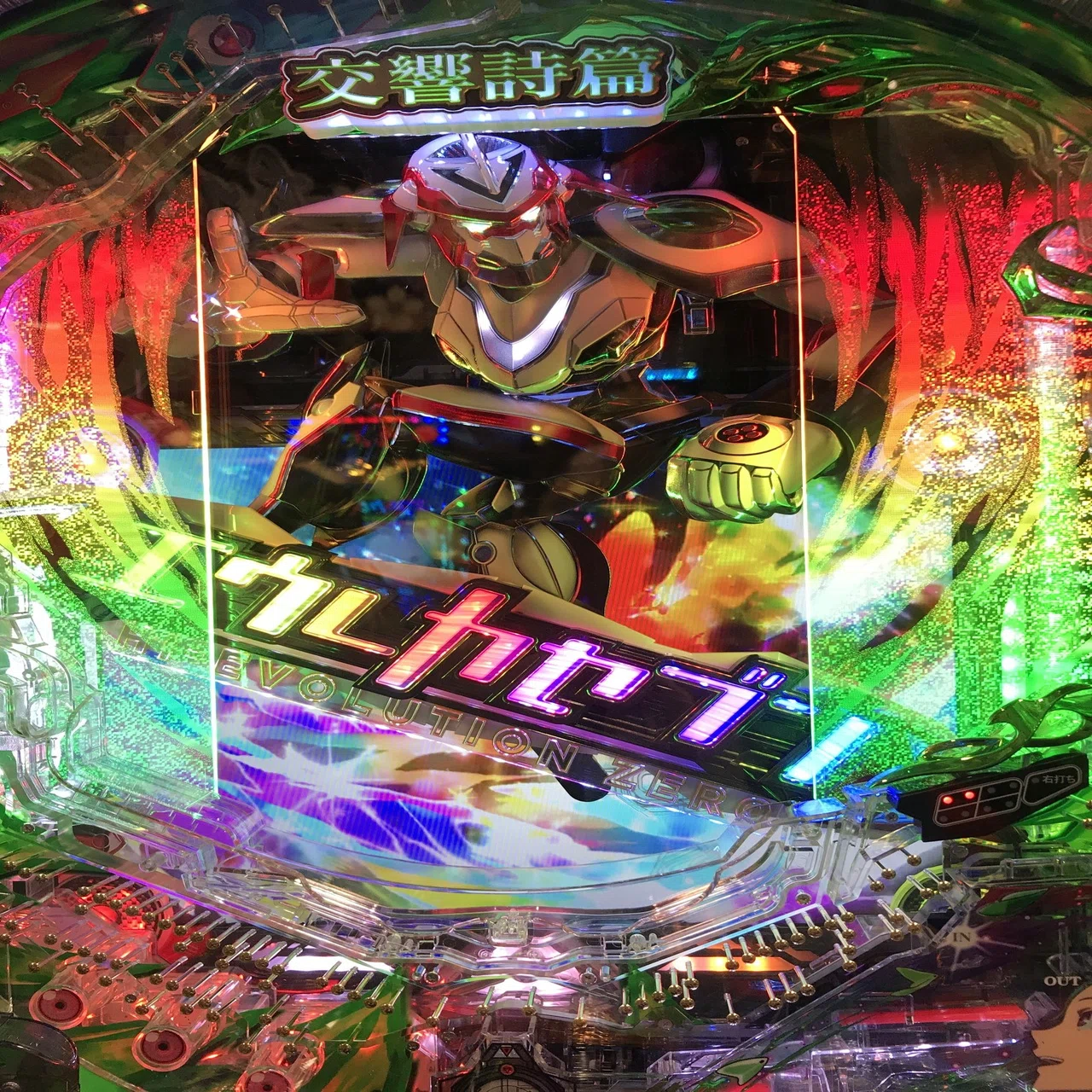 P交響詩編エウレカセブン HI-EVOLUTION ZERO』の初打ちと感想｜REIKOU