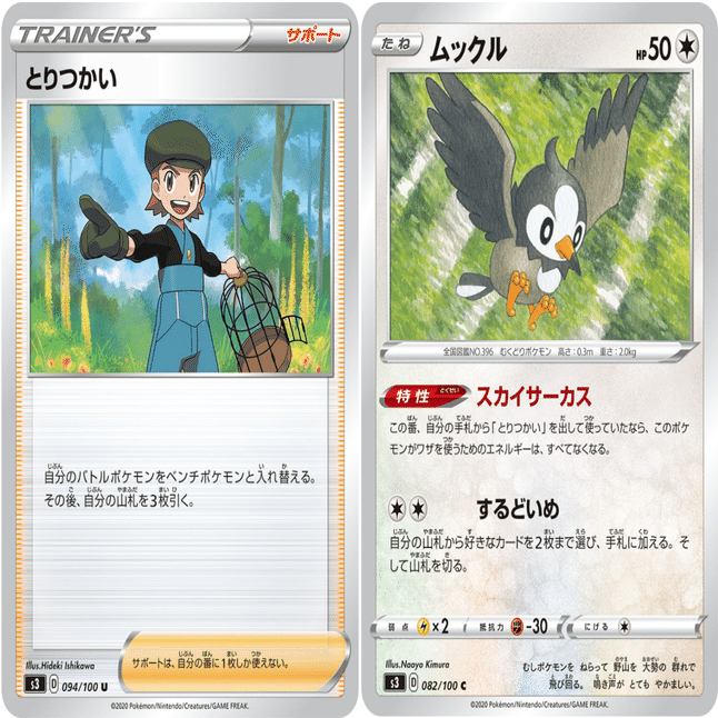 デッキ紹介 とりつかい型ダイオウドウ Violaのポケカ備忘録 Note