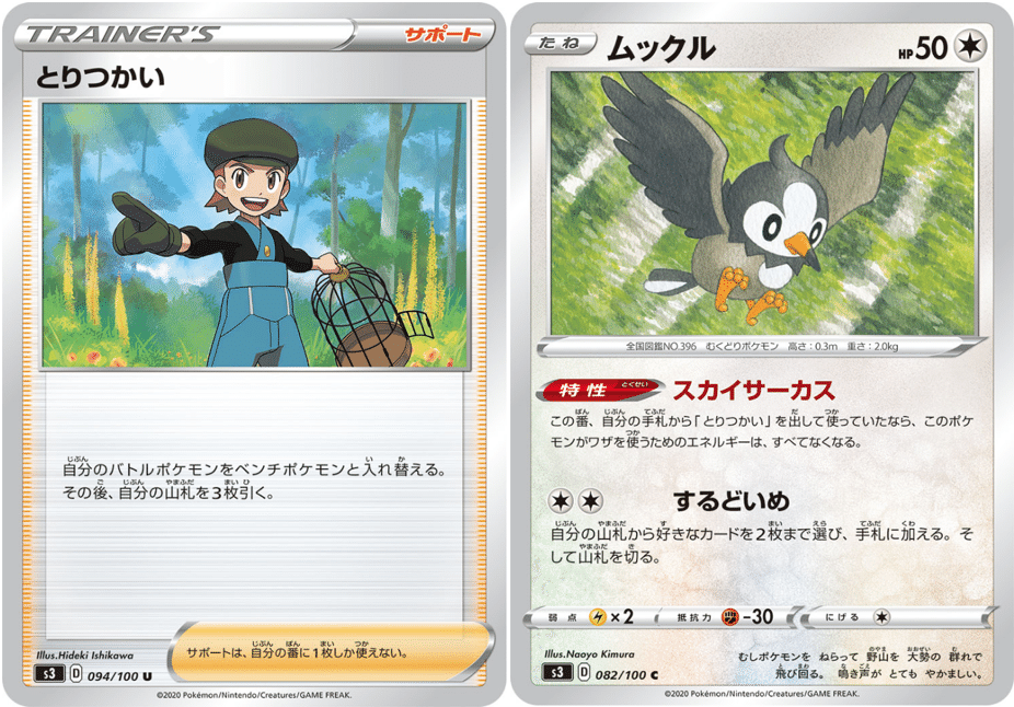 デッキ紹介 とりつかい型ダイオウドウ Violaのポケカ備忘録 Note デッキ紹介 とりつかい型ダイオウドウ Violaのポケカ備忘録 Note