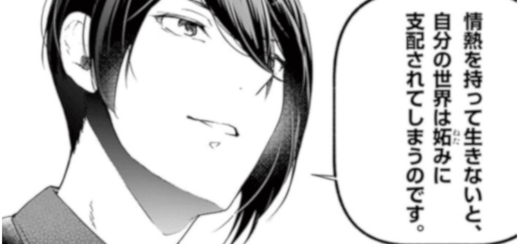 情熱クラブ の新着タグ記事一覧 Note つくる つながる とどける