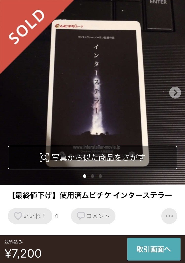 メルカリ初心者向け 小さくて高価なもの イッヌ Note メルカリ初心者向け 小さくて高価なもの イッヌ Note