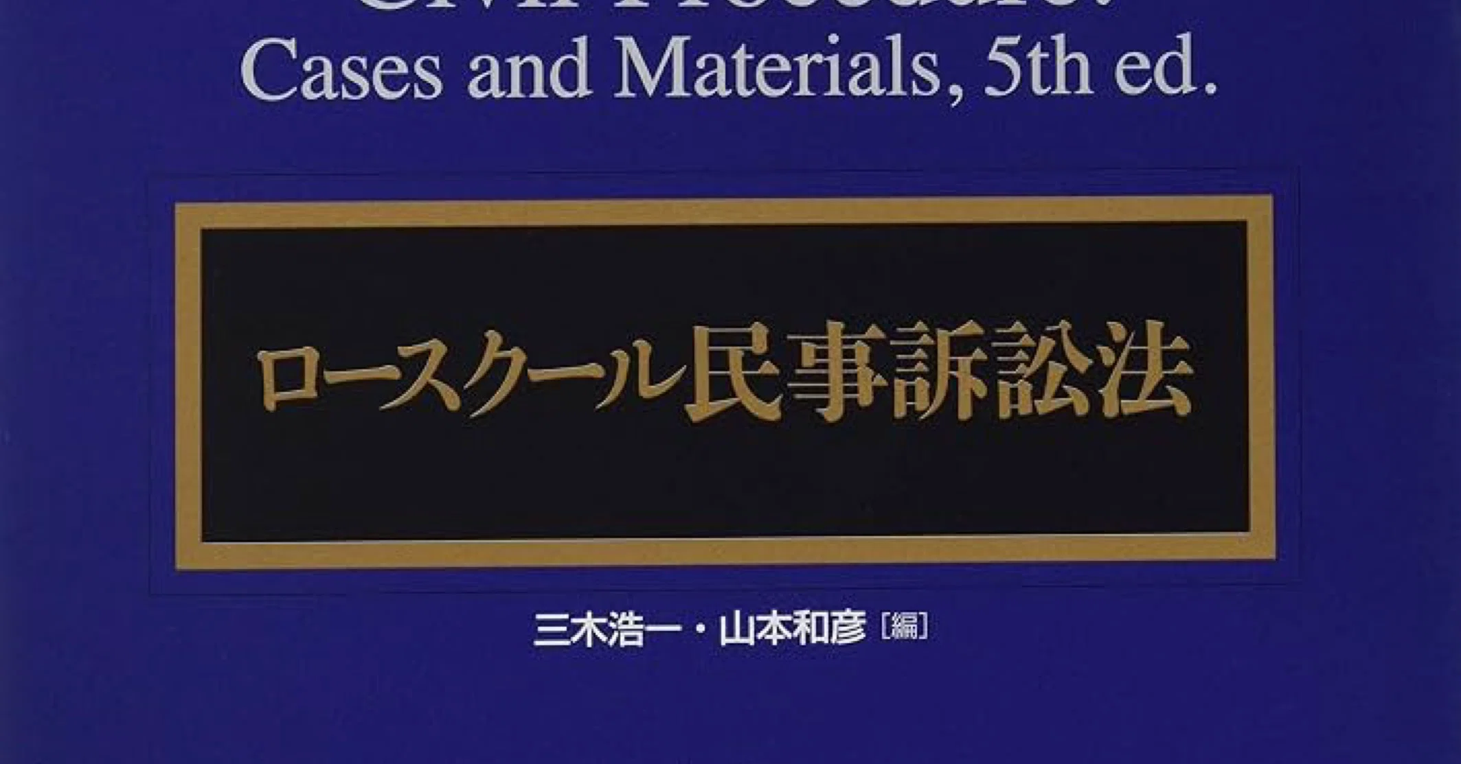 ロースクール民事訴訟法〜解答編〜 - 2026-10｜ぶーこの法律ゼミ｜note