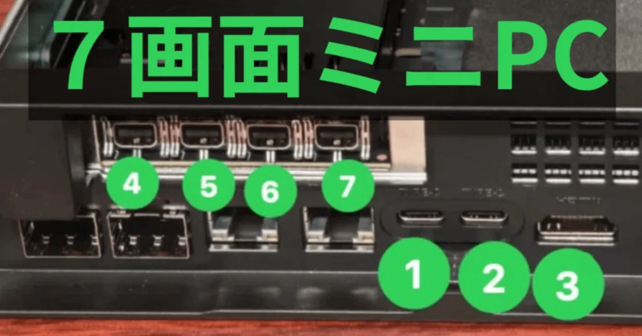 1スロGPU】Minisforum MS-03を最強ミニPC化【PCIe】｜重藤 六