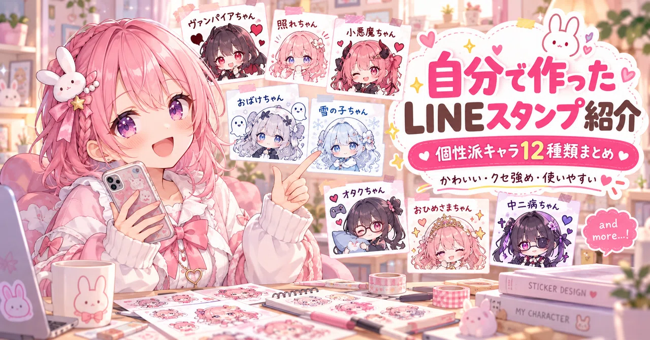 Line Sticker Like I made 12 types of LINE stickers. Here is a collection of quirky girls.|唯